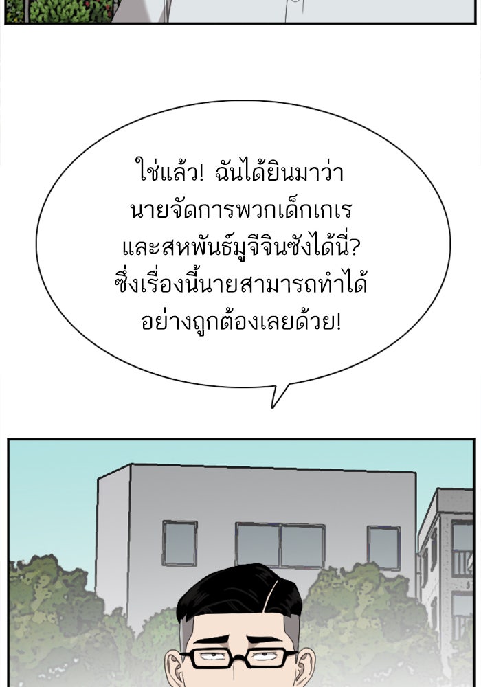 BAD GUY - หน้า 29