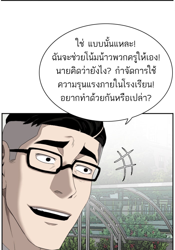 BAD GUY - หน้า 32