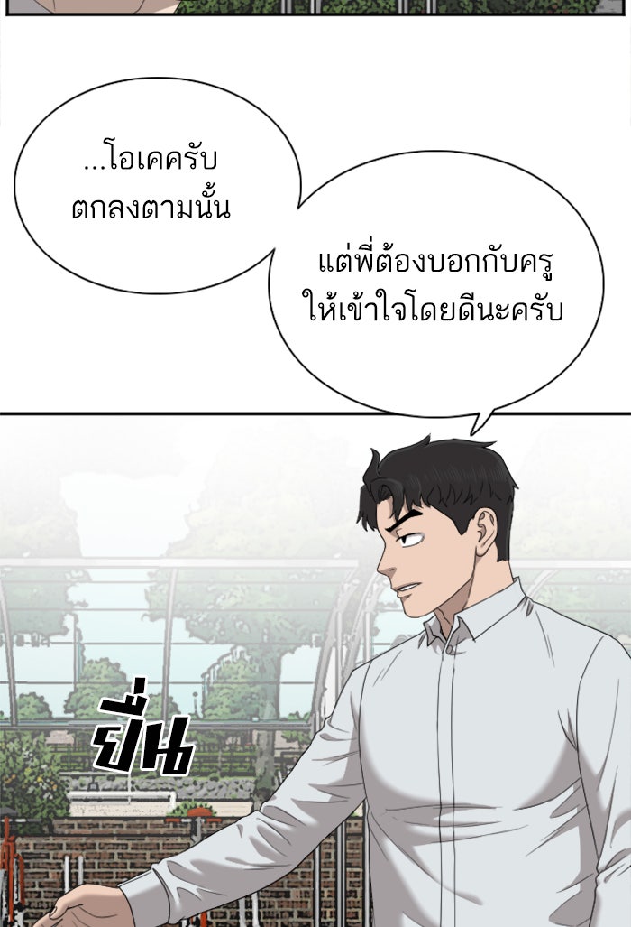 BAD GUY - หน้า 33