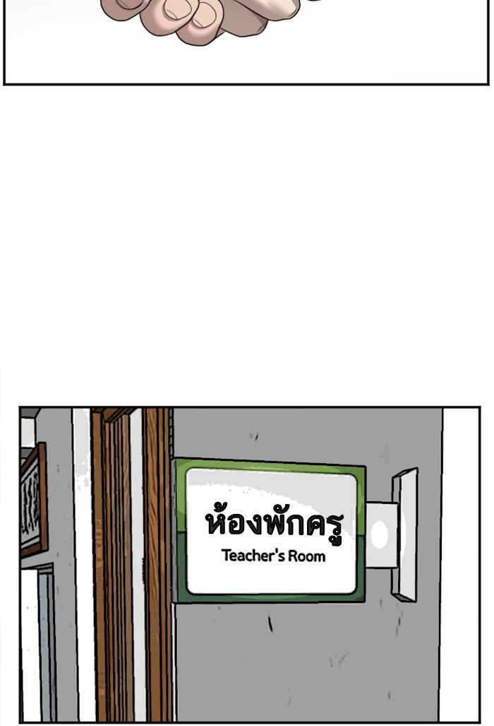 BAD GUY - หน้า 35