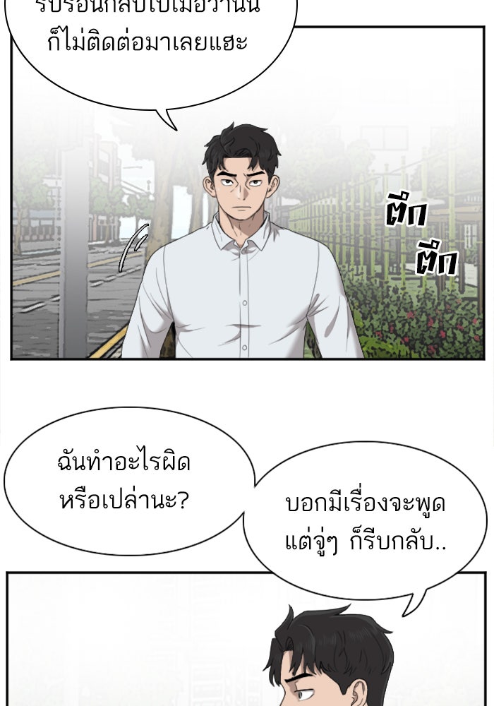 BAD GUY - หน้า 4