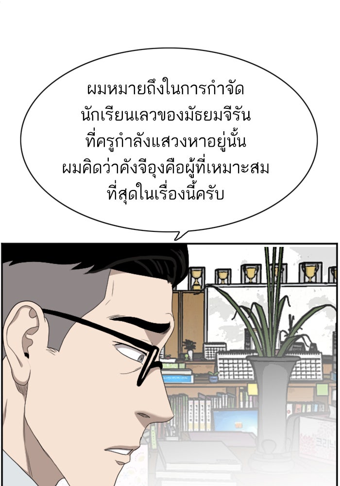 BAD GUY - หน้า 40