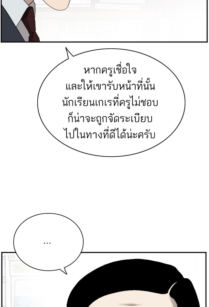 BAD GUY - หน้า 41