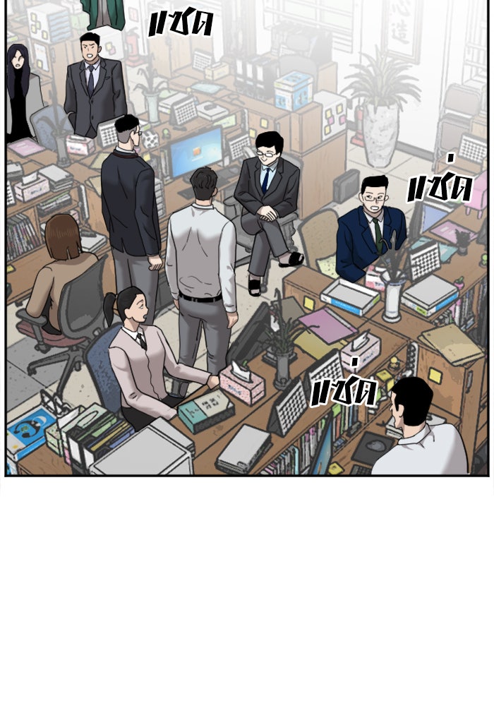 BAD GUY - หน้า 45