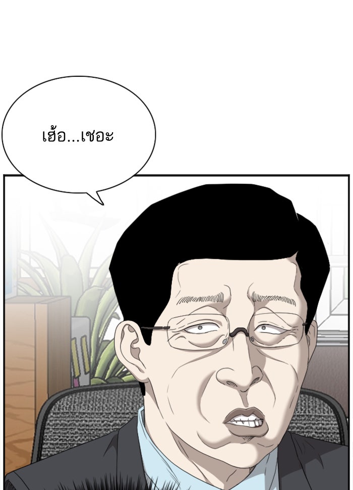 BAD GUY - หน้า 46