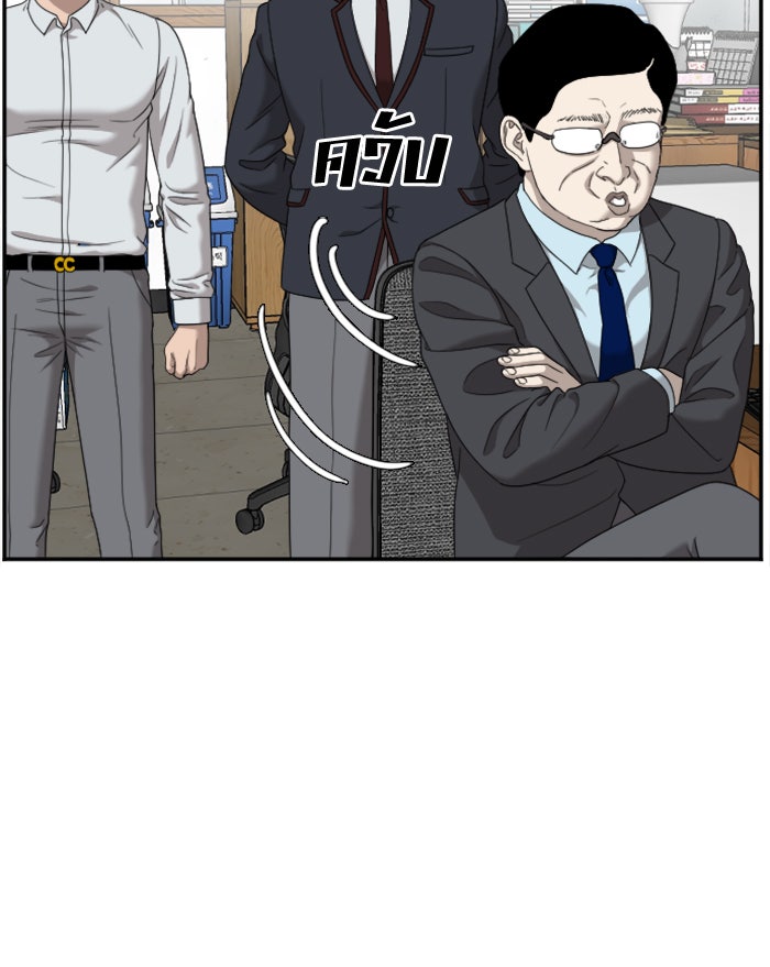 BAD GUY - หน้า 48