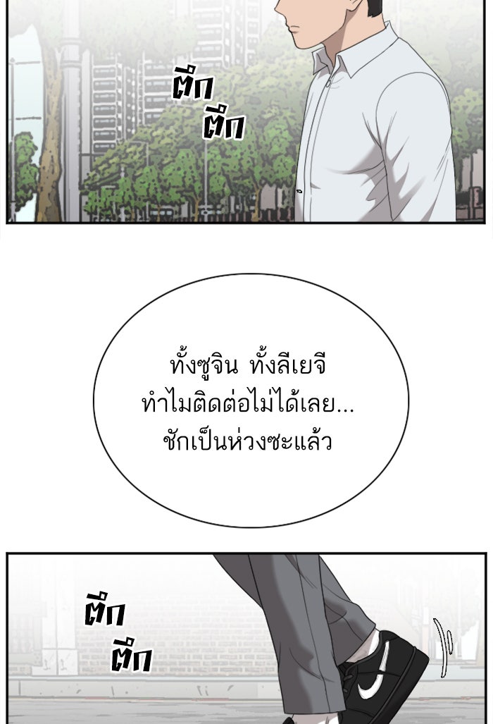 BAD GUY - หน้า 5