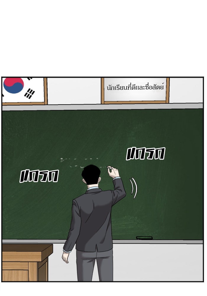 BAD GUY - หน้า 53