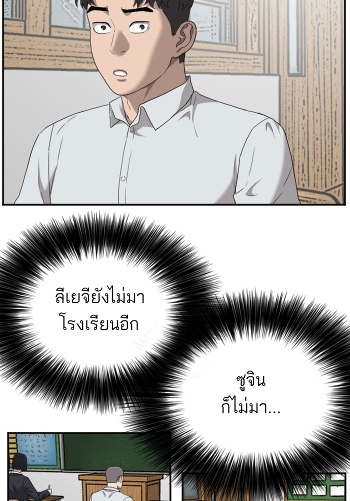 BAD GUY - หน้า 63