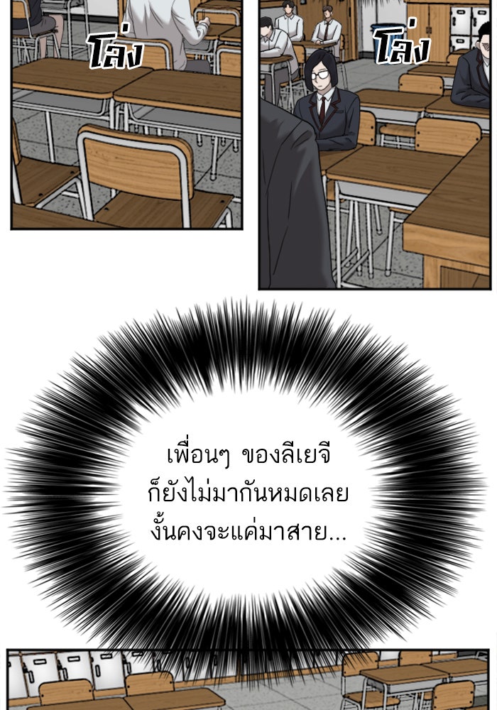 BAD GUY - หน้า 64