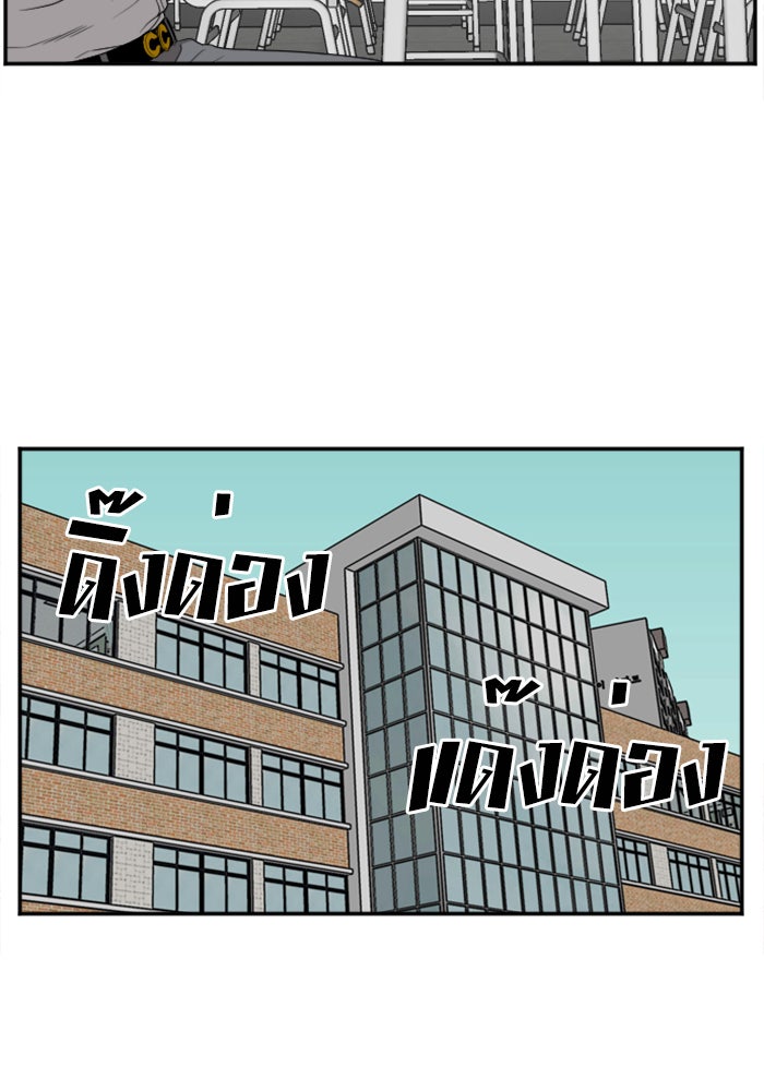 BAD GUY - หน้า 69