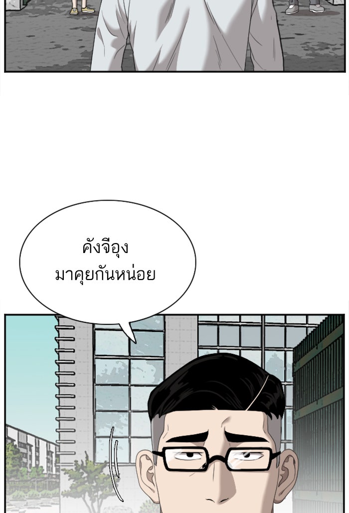 BAD GUY - หน้า 7