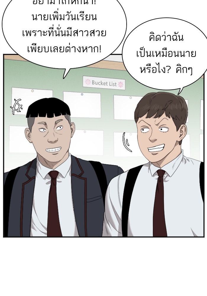 BAD GUY - หน้า 71