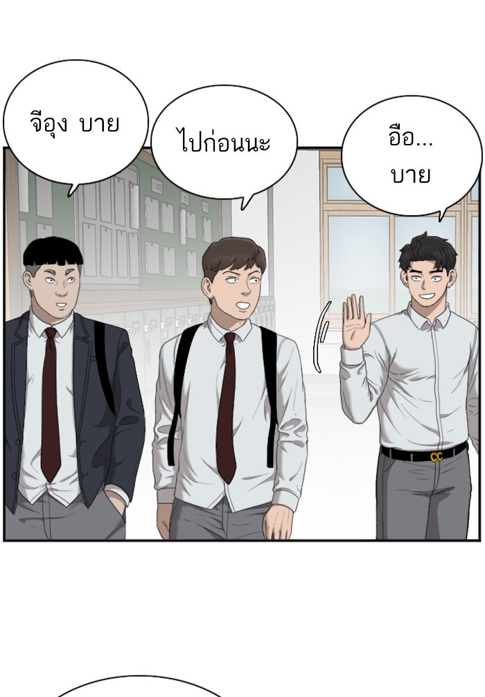 BAD GUY - หน้า 72
