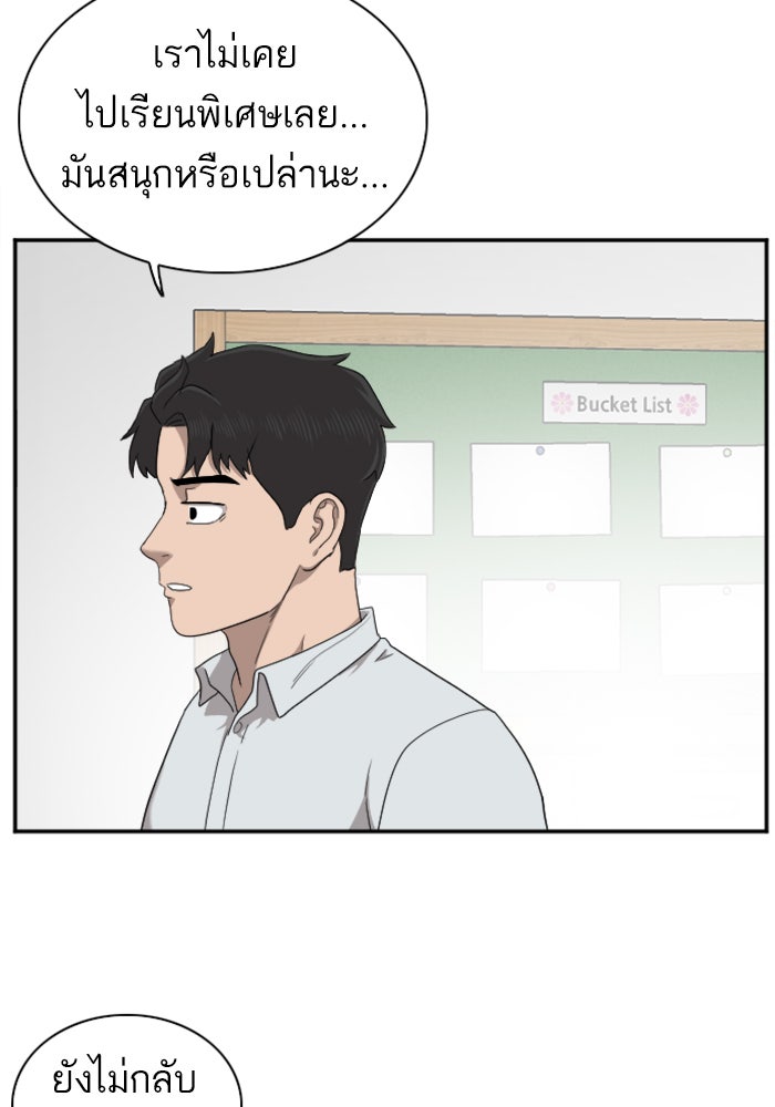 BAD GUY - หน้า 73