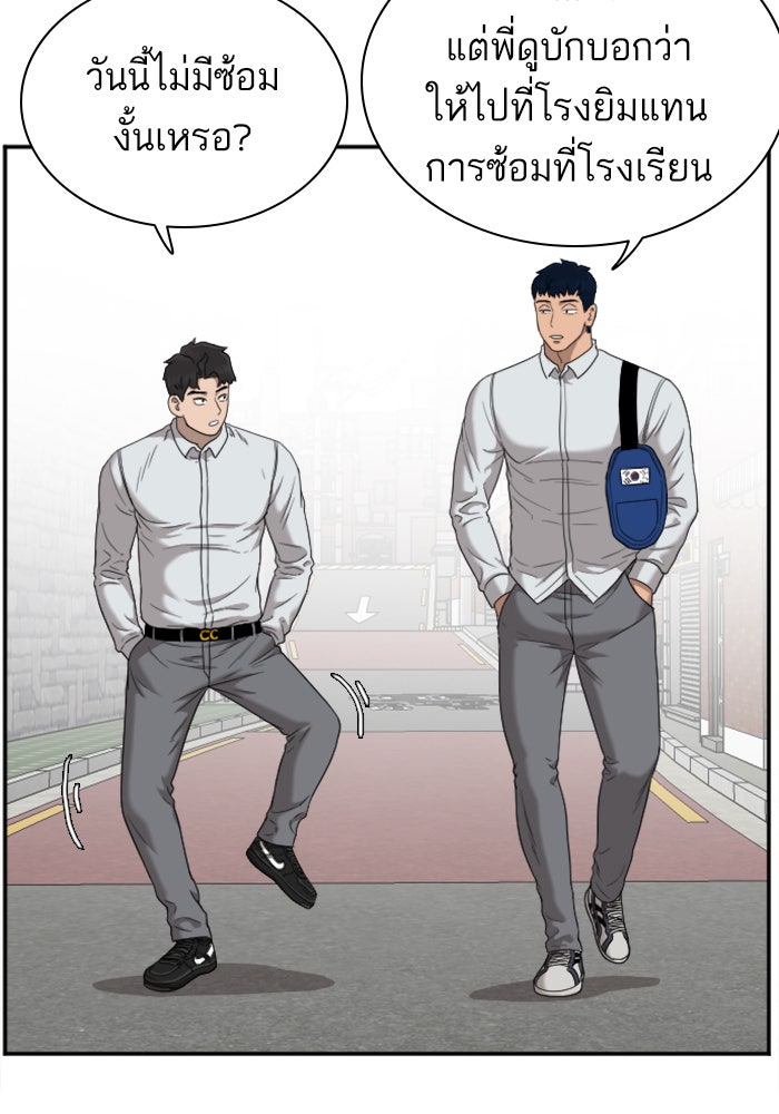 BAD GUY - หน้า 75