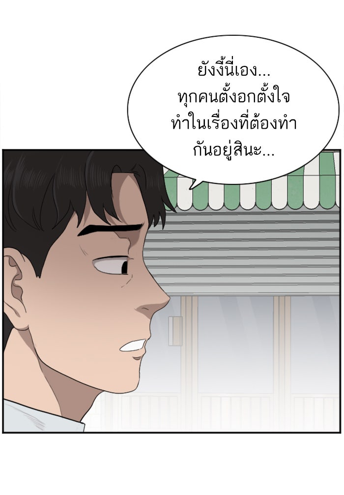 BAD GUY - หน้า 76