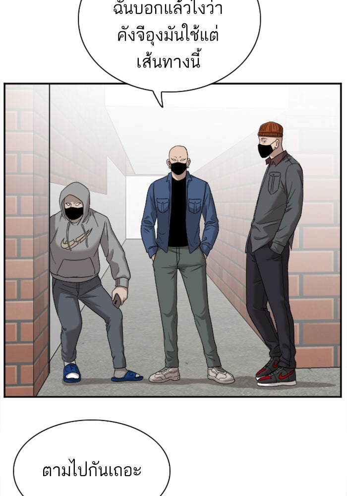 BAD GUY - หน้า 79