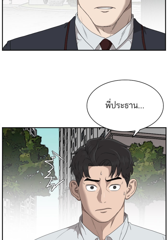 BAD GUY - หน้า 8