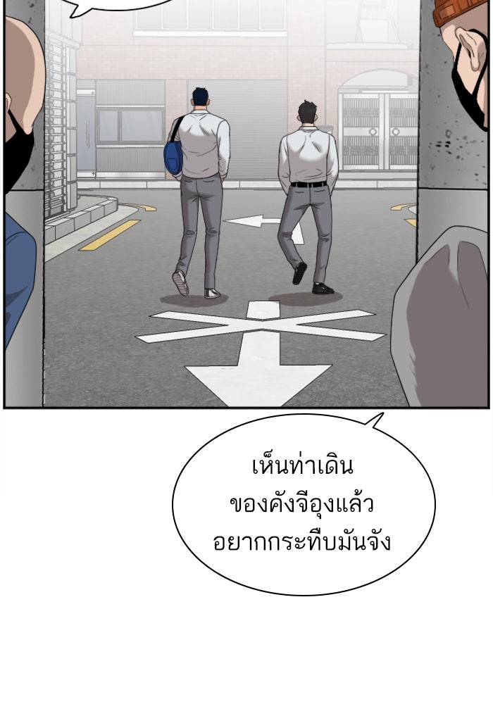 BAD GUY - หน้า 82