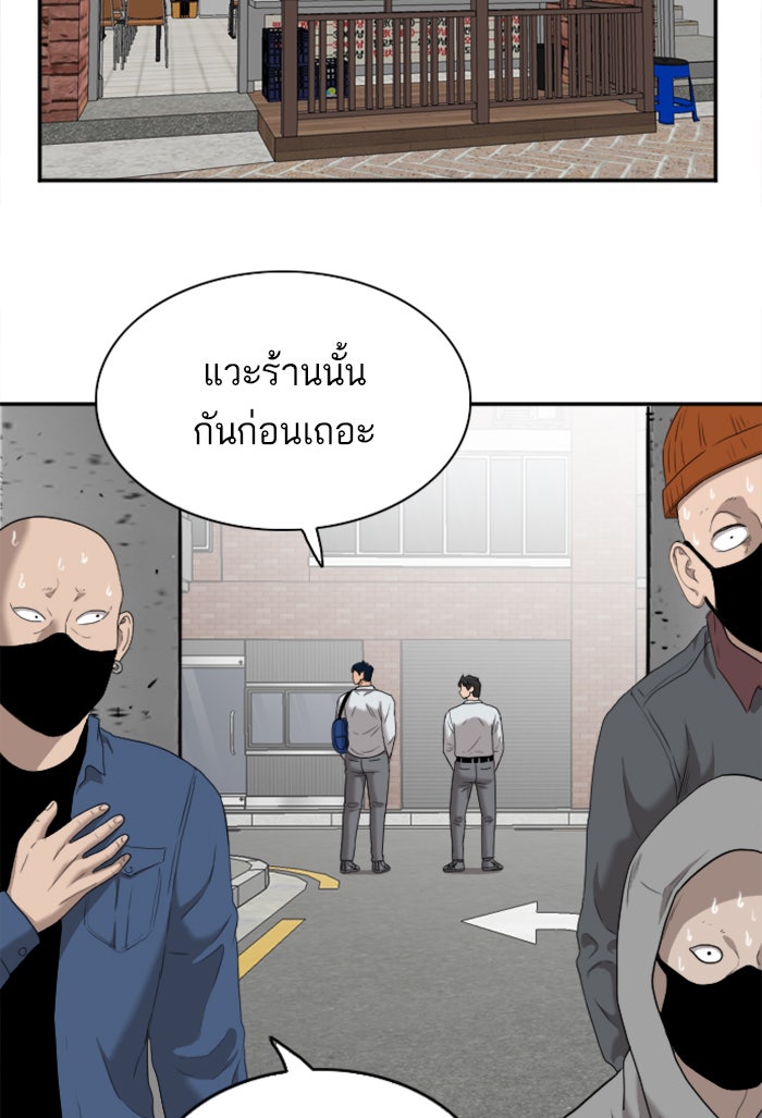 BAD GUY - หน้า 85