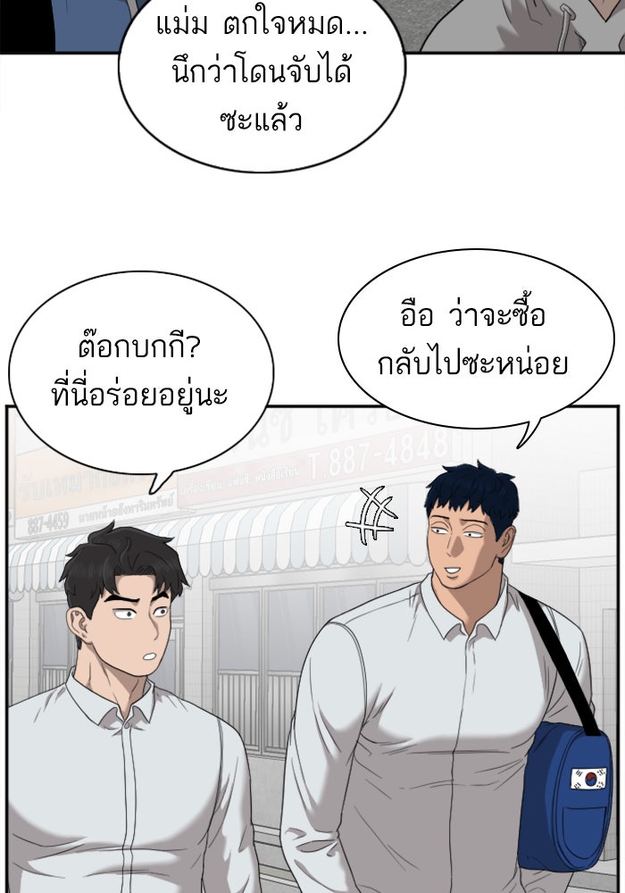 BAD GUY - หน้า 86