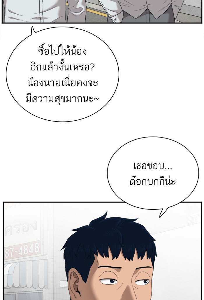 BAD GUY - หน้า 87