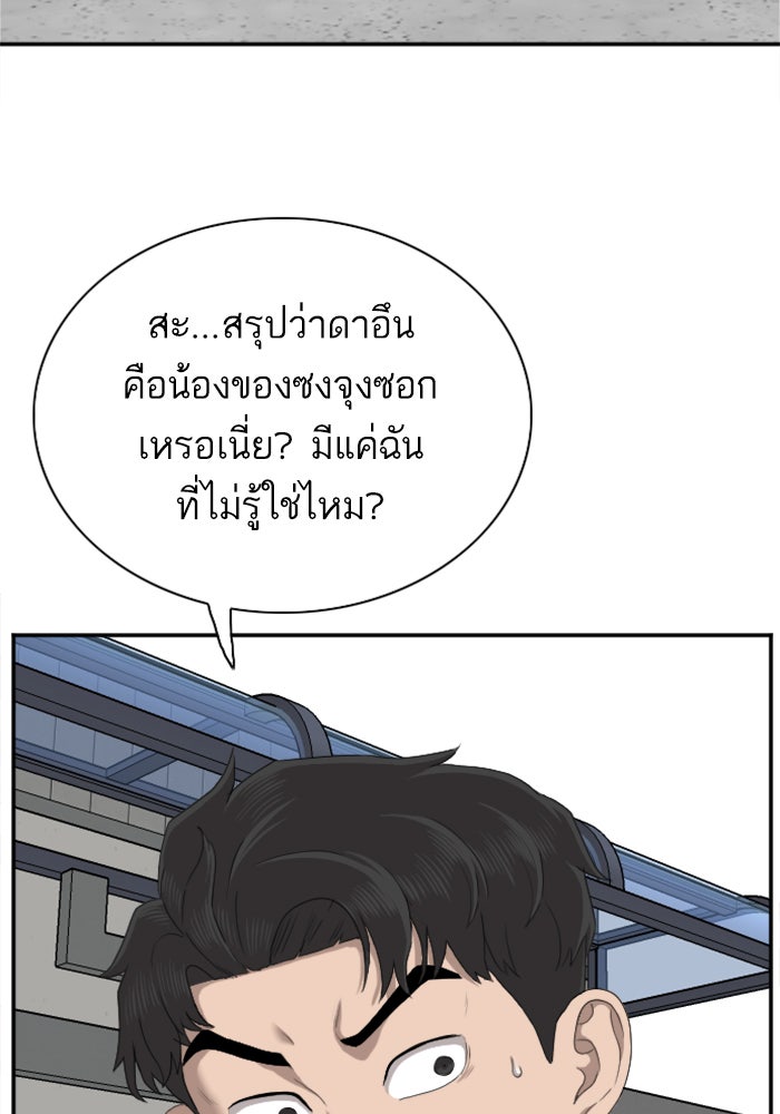 BAD GUY - หน้า 96