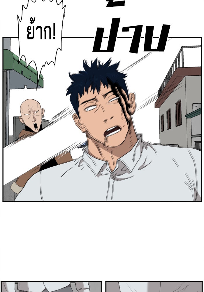 BAD GUY - หน้า 136