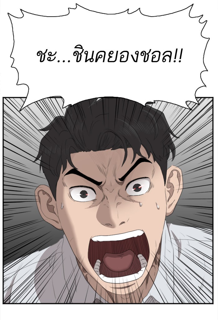 BAD GUY - หน้า 150