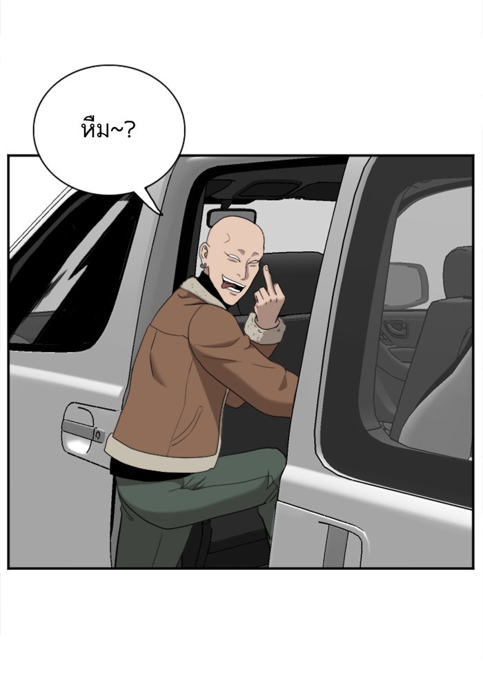 BAD GUY - หน้า 151