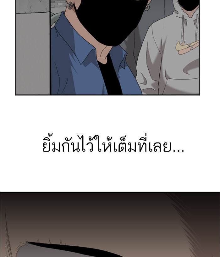 BAD GUY - หน้า 3