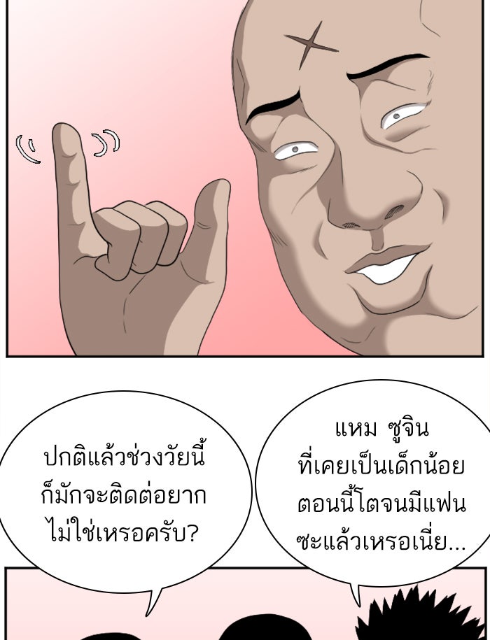 BAD GUY - หน้า 32