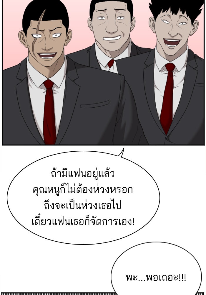 BAD GUY - หน้า 33