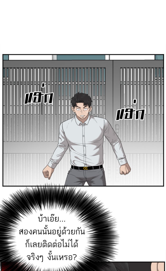 BAD GUY - หน้า 39
