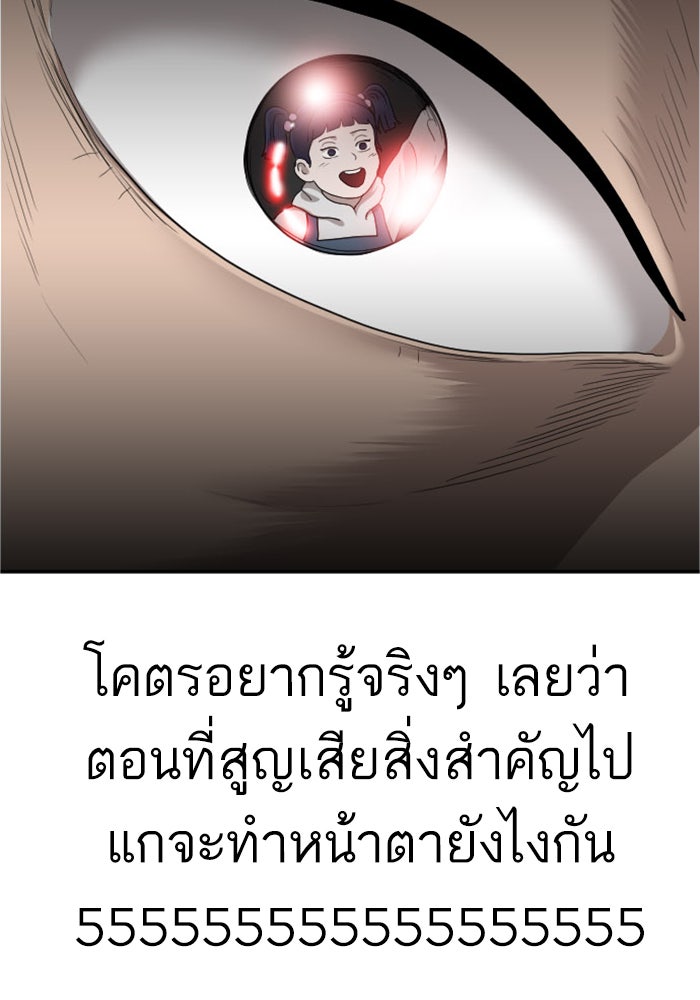 BAD GUY - หน้า 4