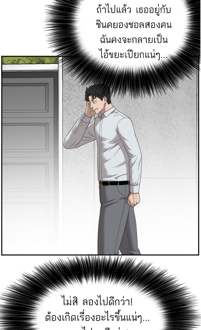 BAD GUY - หน้า 41