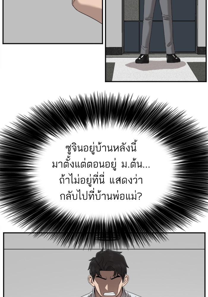 BAD GUY - หน้า 44