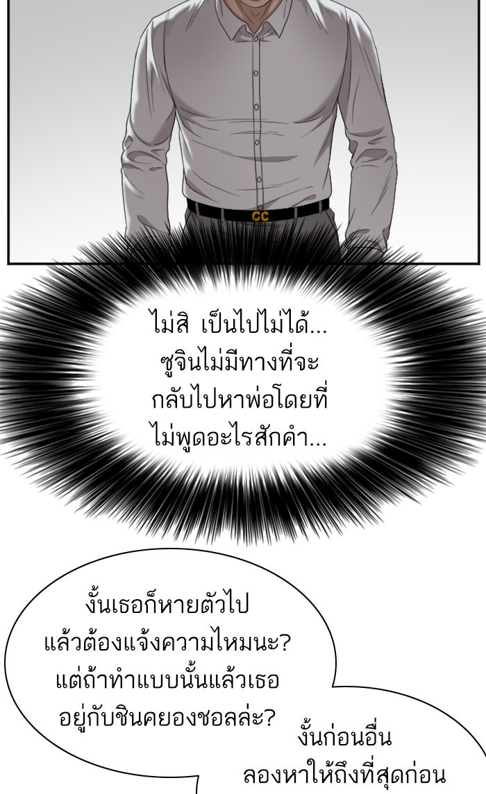 BAD GUY - หน้า 45