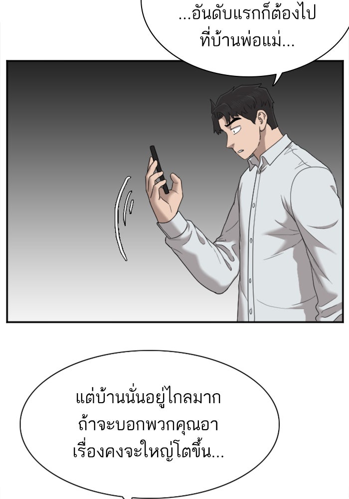 BAD GUY - หน้า 46