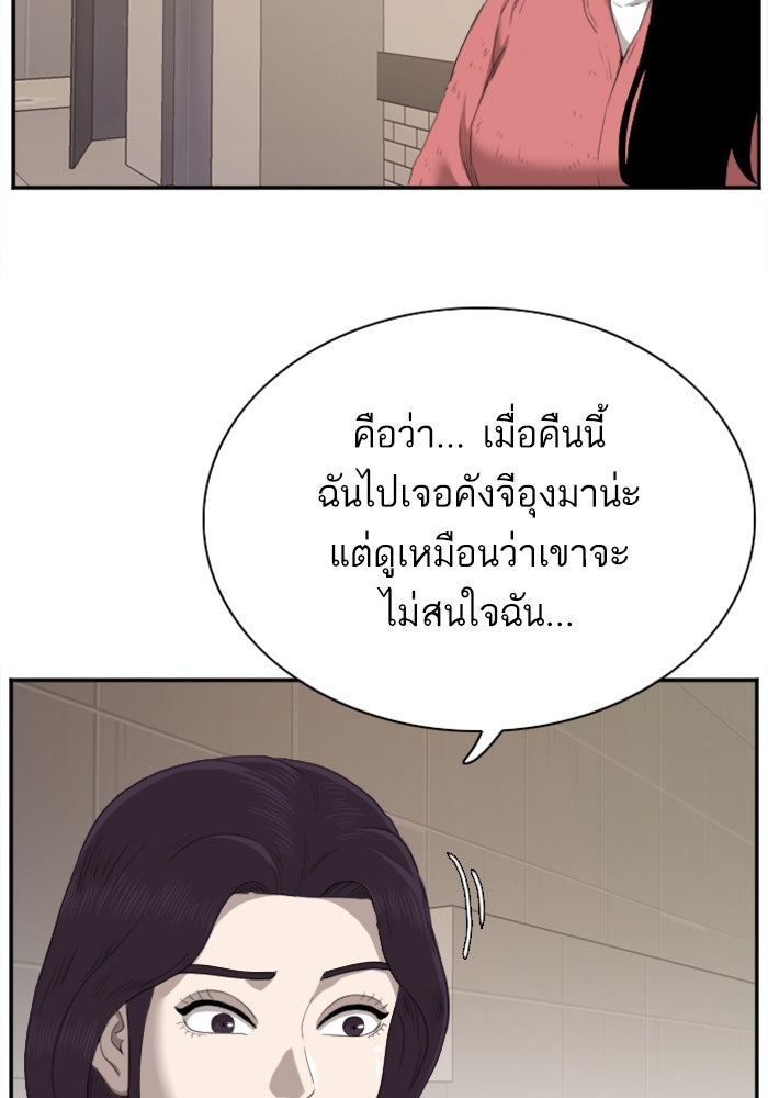 BAD GUY - หน้า 51
