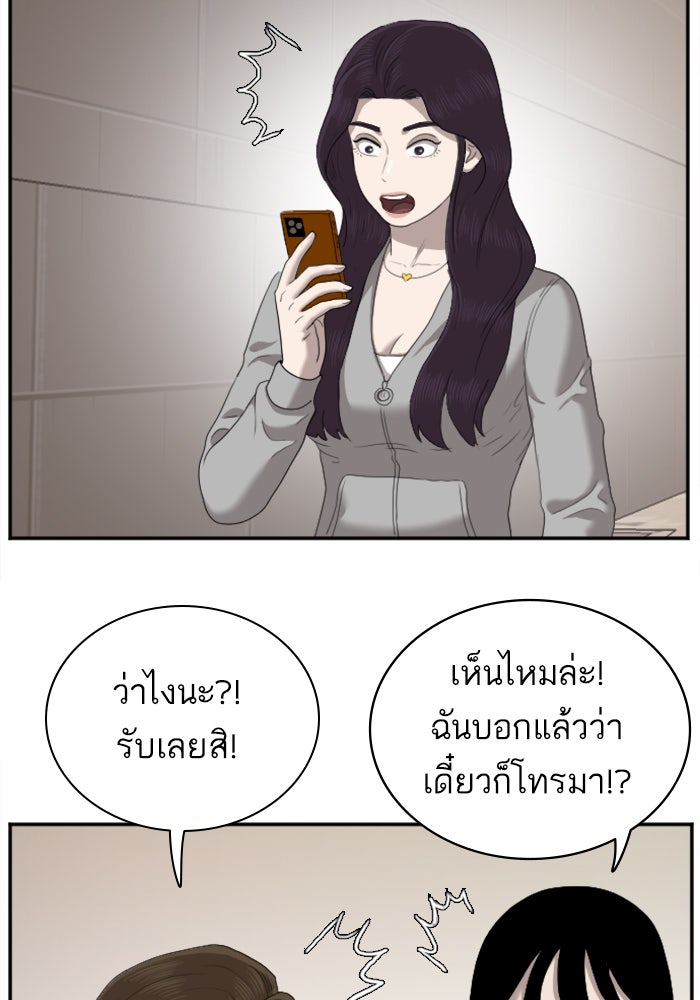 BAD GUY - หน้า 63