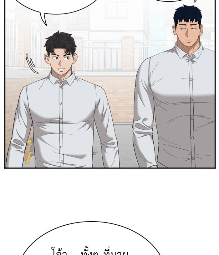 BAD GUY - หน้า 7
