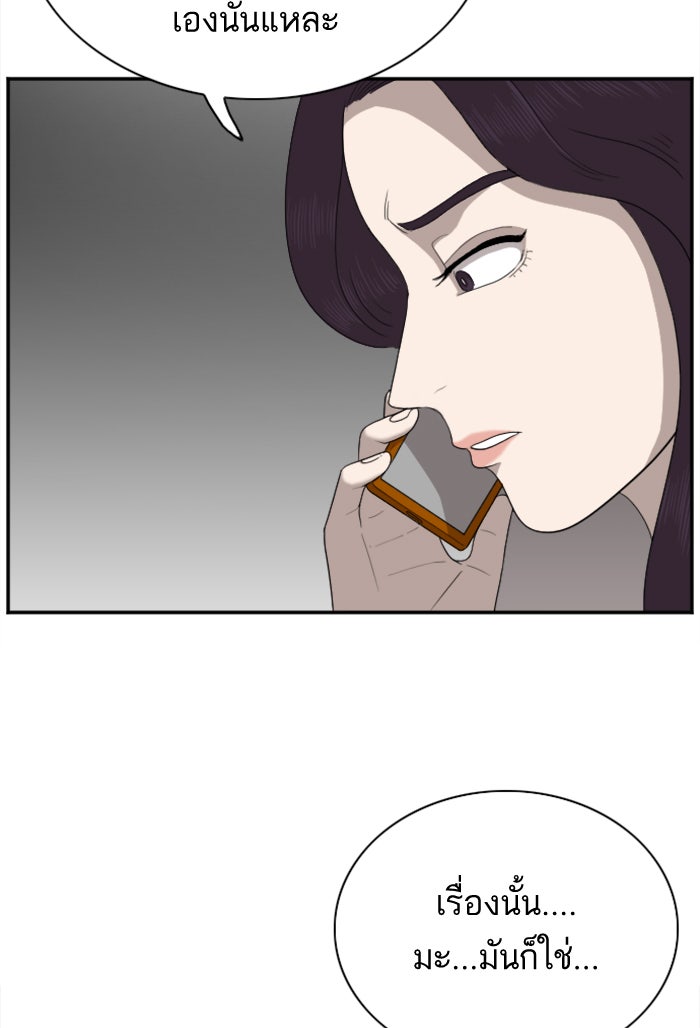 BAD GUY - หน้า 71