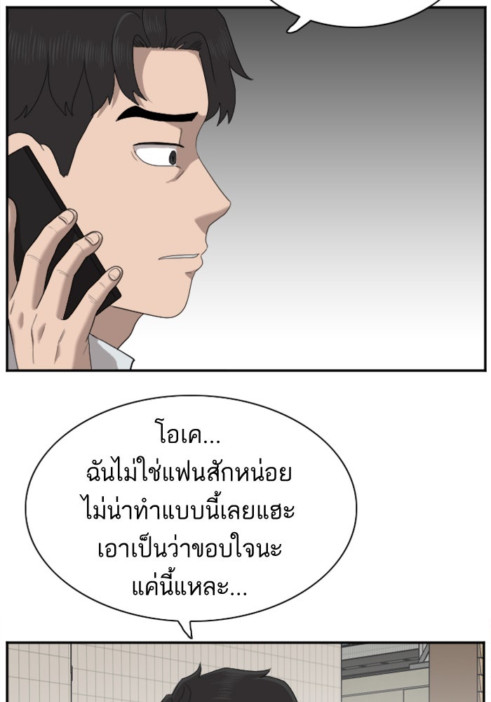 BAD GUY - หน้า 72