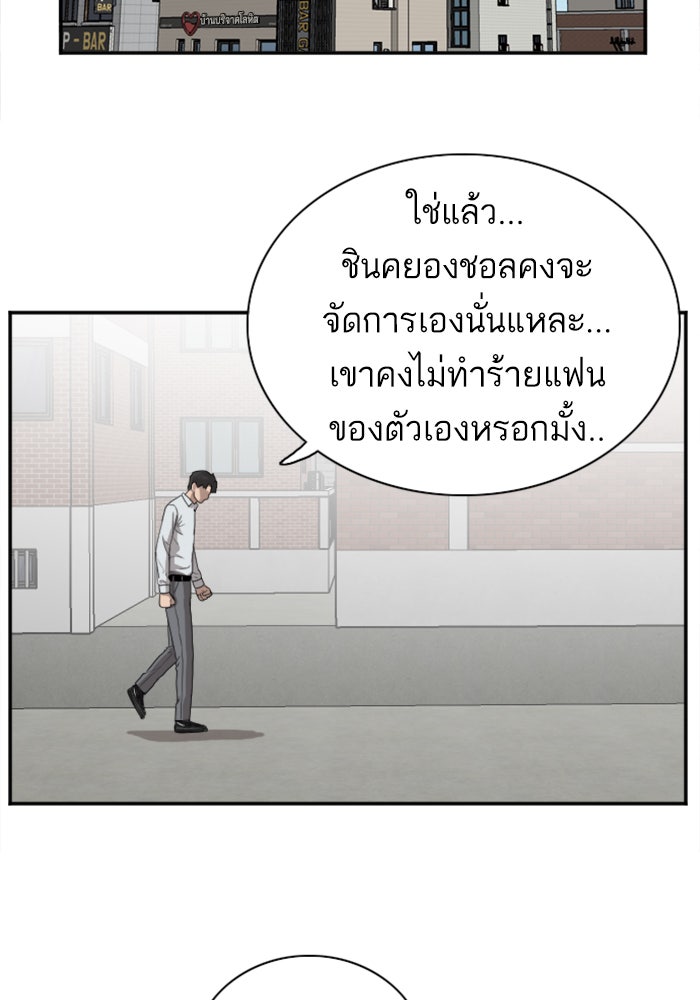 BAD GUY - หน้า 76