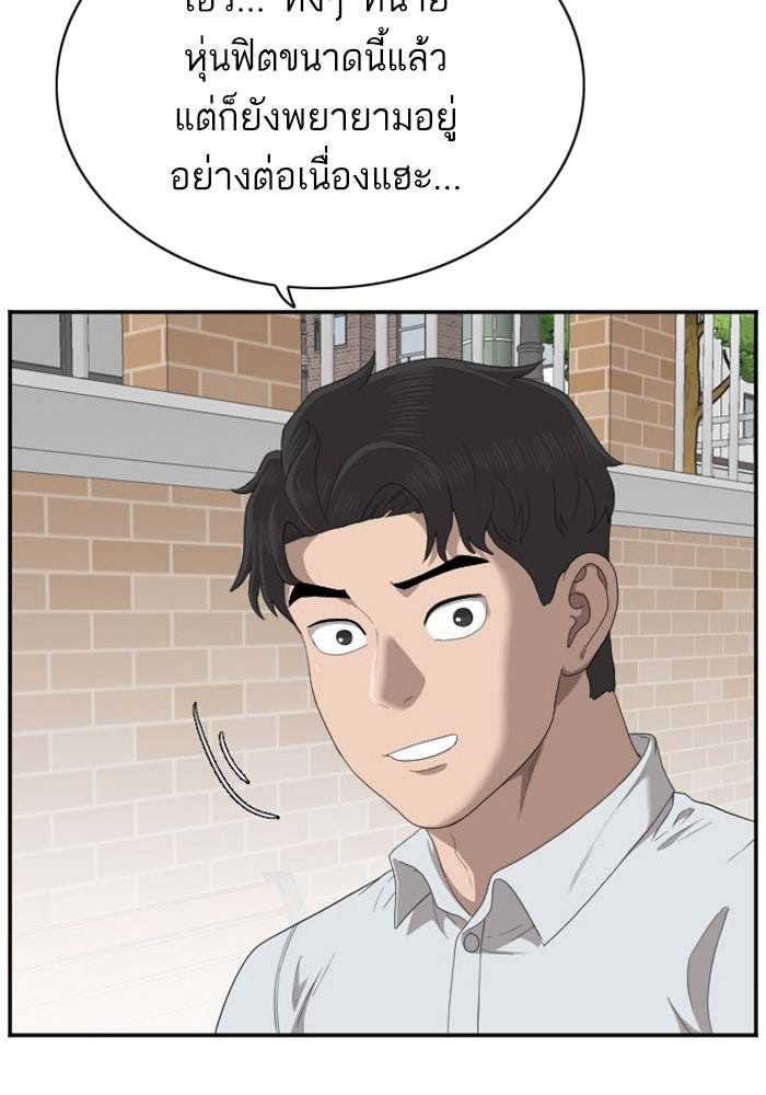 BAD GUY - หน้า 8