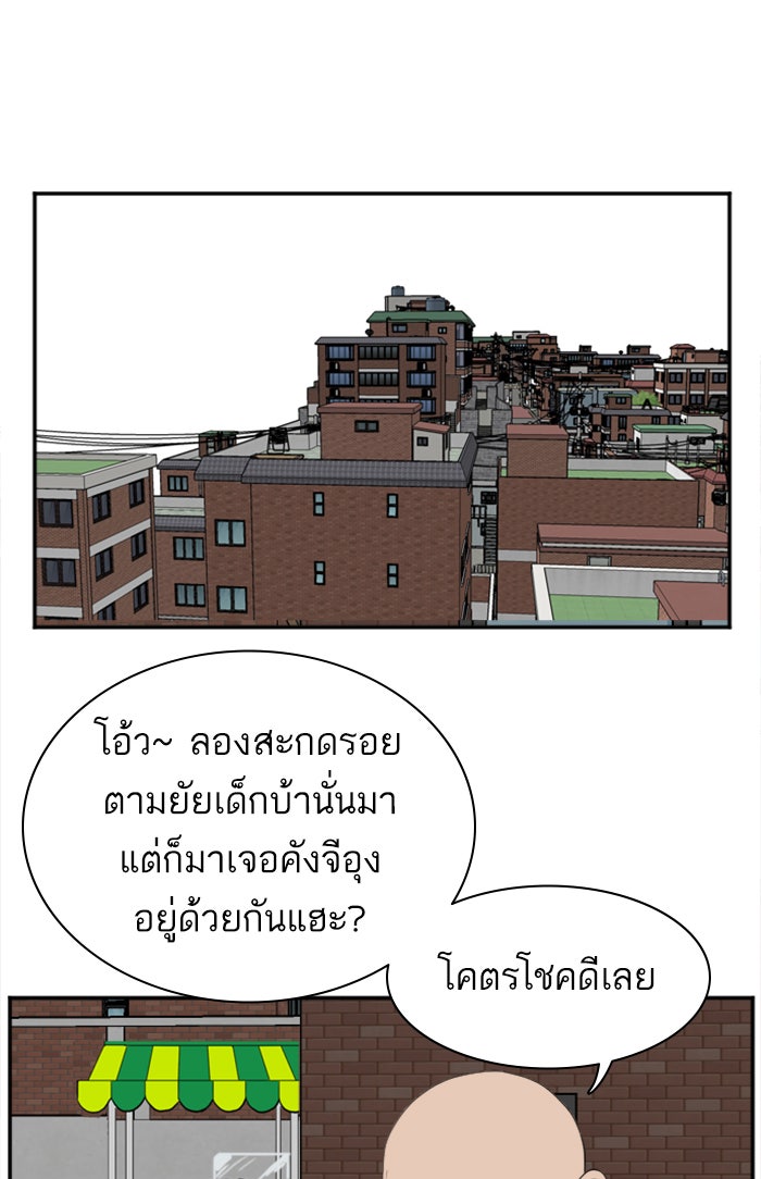 BAD GUY - หน้า 82