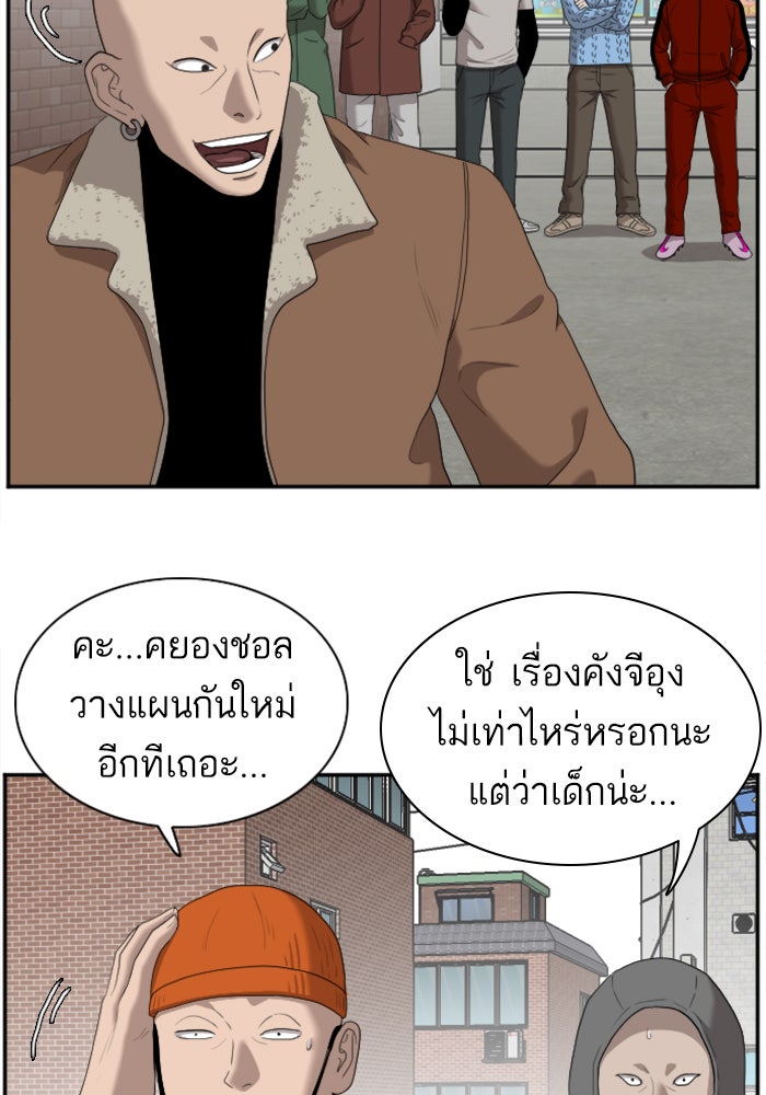 BAD GUY - หน้า 85