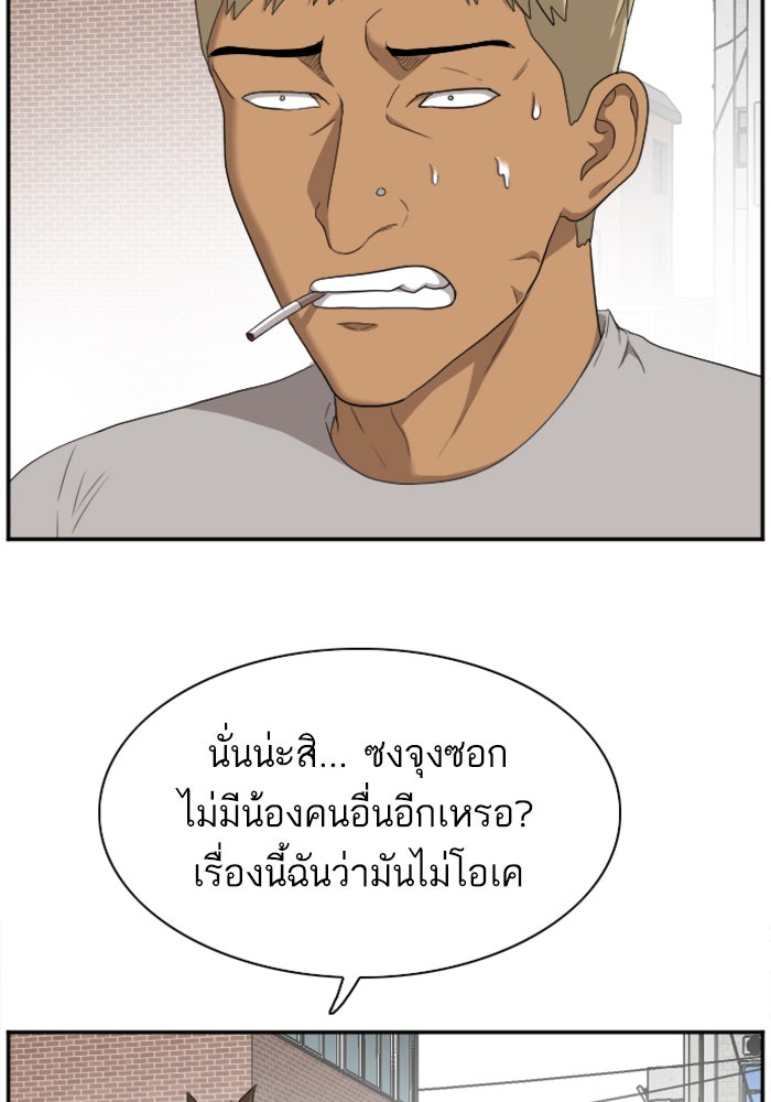 BAD GUY - หน้า 87